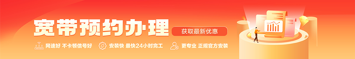 霍城宽带在线办理入口